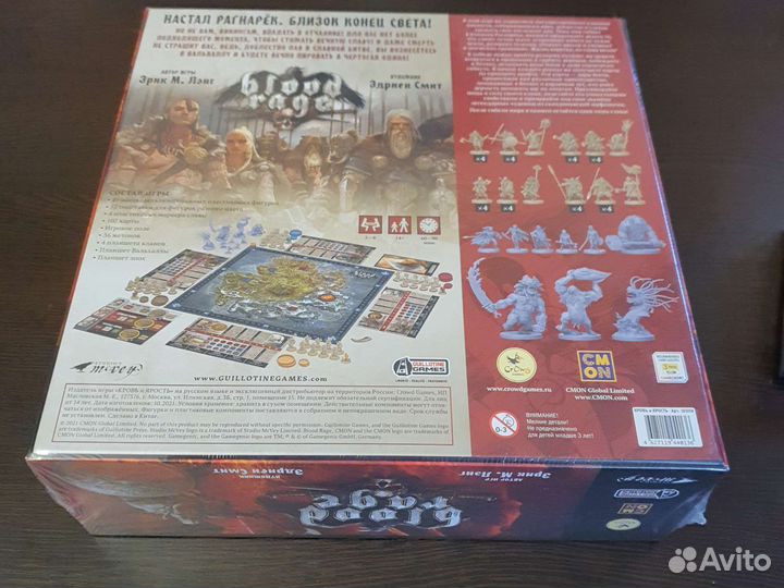 Кровь и ярость. В пленке. Оригинал