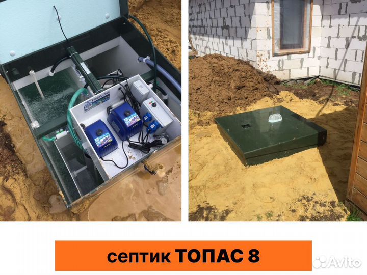 Автономная канализация (септик) Топас 8