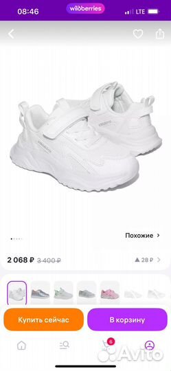 Кроссовки детские 27 размер