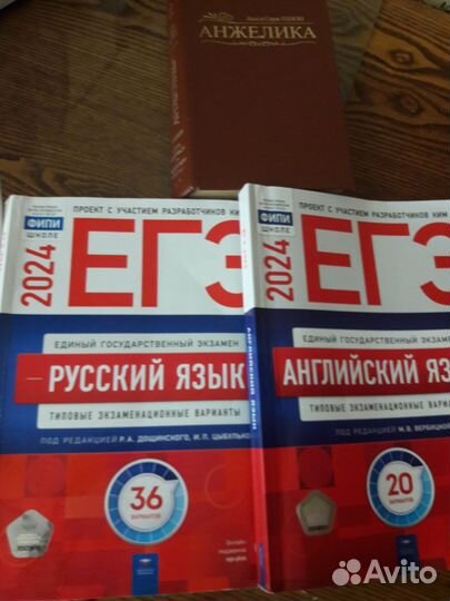 Учебники ЕГЭ английский, русский язык