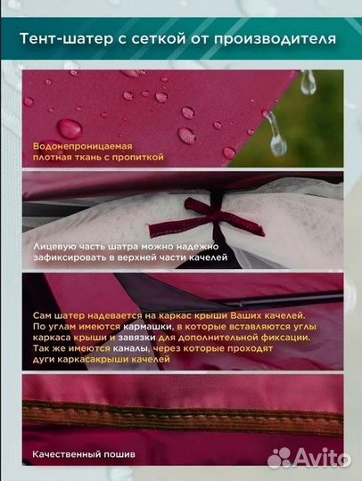 Тент-шатер с сеткой для качелей Люкс 2 бордовый