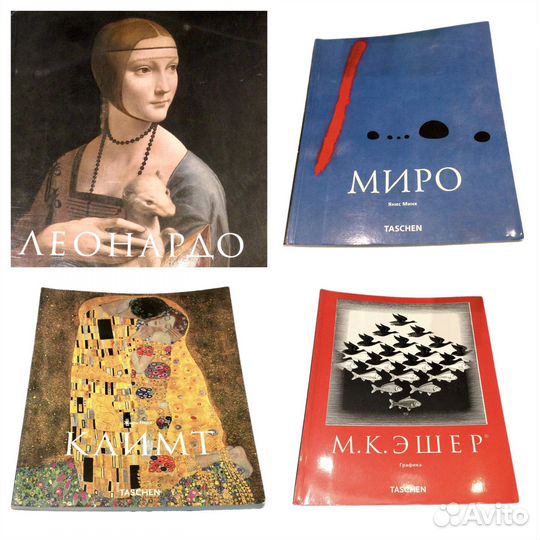 Альбомы изд. Taschen новые, Миро, Эшер, Климт