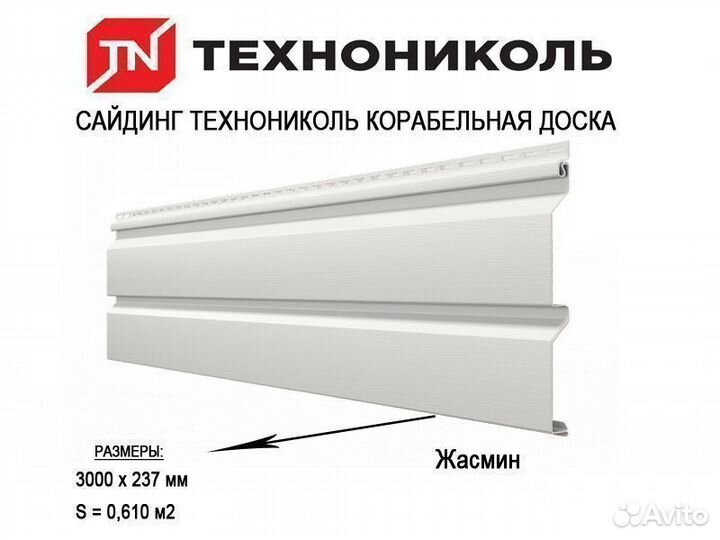 Сайдинг Технониколь корабельная доска