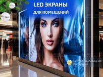 LED экран indoor P2,5 5x3 прямо от производителя