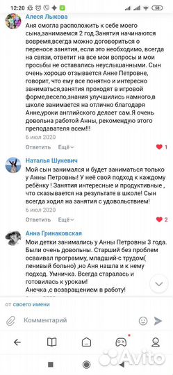 Репетитор: английский онлайн