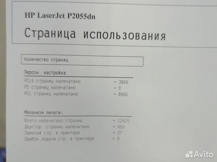 Принтер лазерный HP LaserJet P2055dn