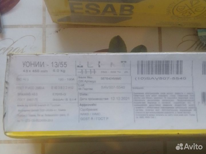 Электроды уони