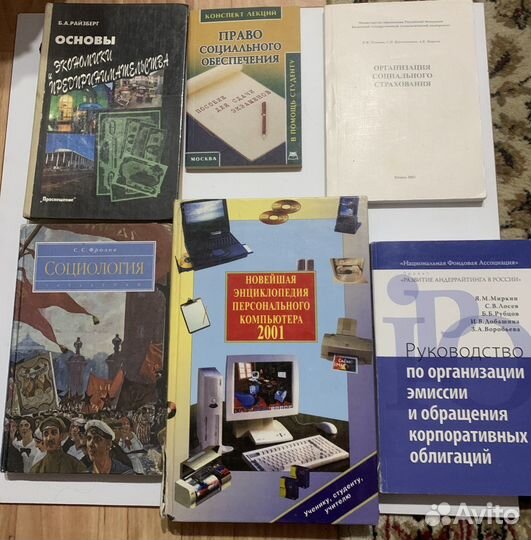 Книги учебники