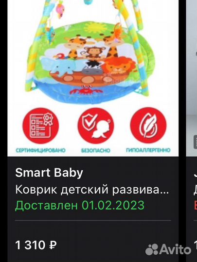 Детский коврик