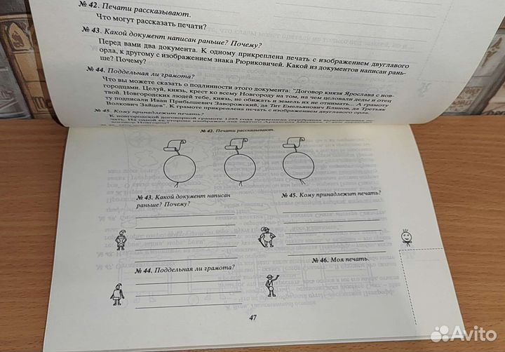 Введение в историю Рабочая тетрадь 5 кл Петрова