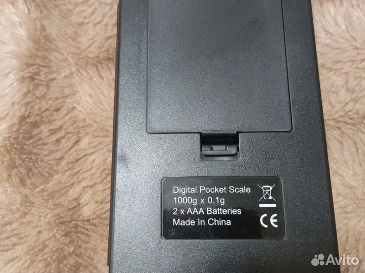 Весы ювелирные