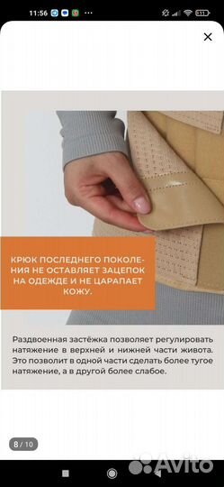 Бандаж послеоперационный на брюшную полость