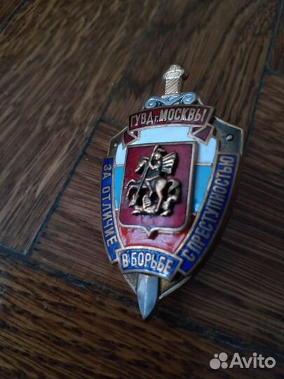 Значок за отличие