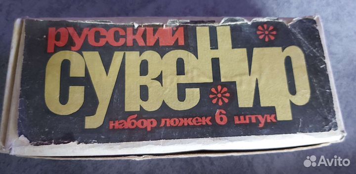 Деревянные ложки хохлома СССР