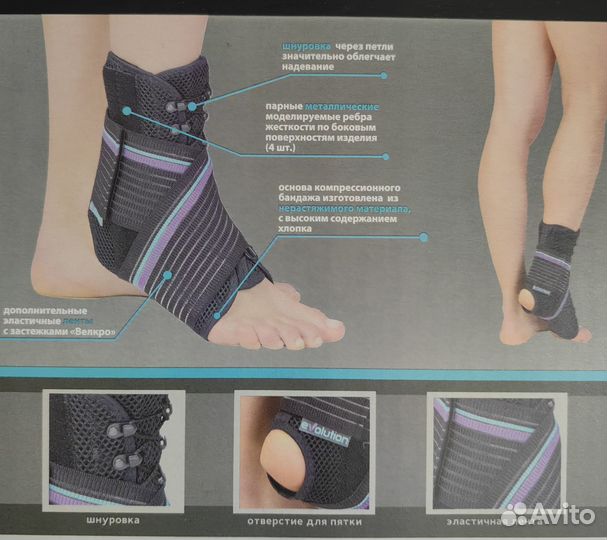 Бандаж evolution на голеностопный сустав t.46.91