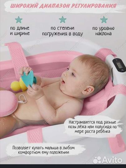 Гамак для купания новорождённых