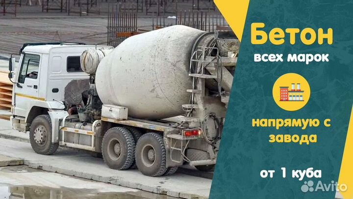 Бетон Смеси Растворы