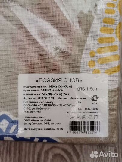 Постельное белье новое 1/5