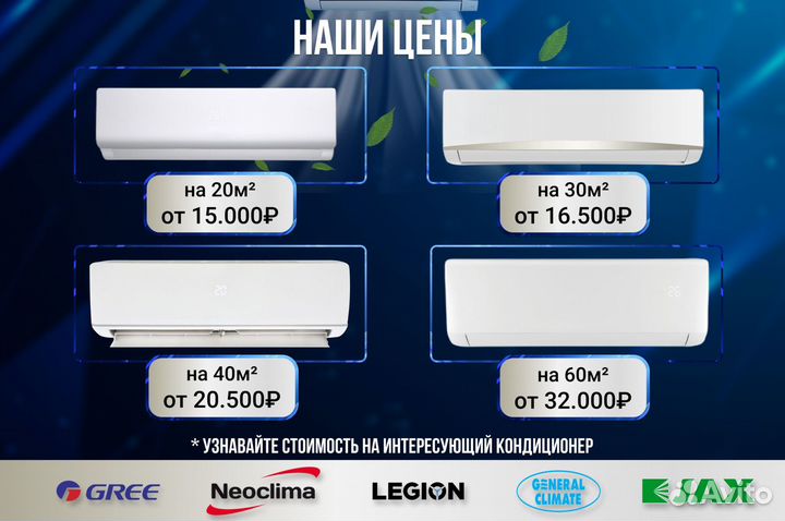 Кондиционеры gree 07 20кв и другие