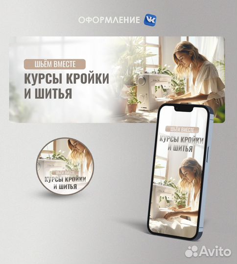 Оформление группы вконтакте, обложки вк, ютуб