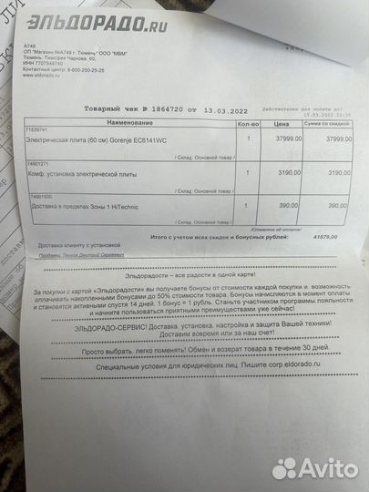 Плита электрическая