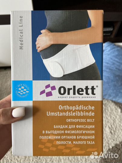 Бандаж для беременных и после родов