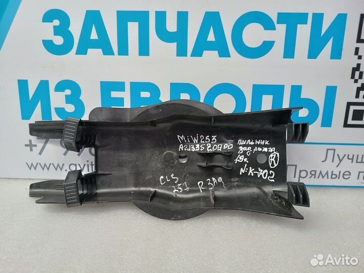 Пыльник заднего рычага правый Mercedes-Benz X253