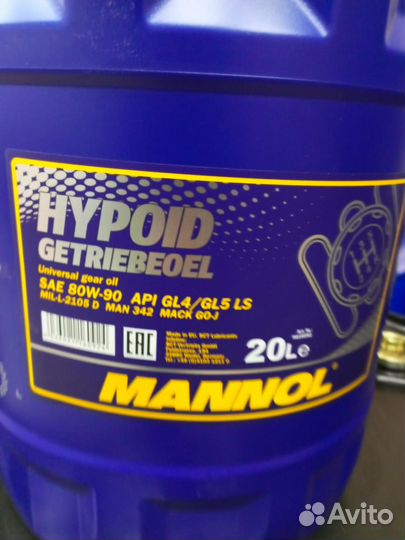 Трансмиссионное mannol Hypoid 80W-90 GL-4/GL-5 LS