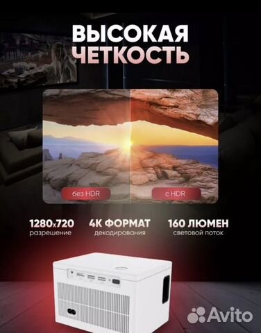 Проектор домашний / 4К / Андройд 10 объявление продам