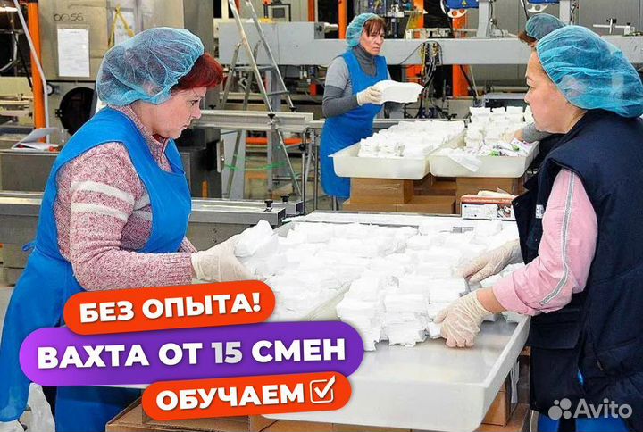 Склады вахта 15 15. Упаковщица салфеток. Упаковщик салфеток Зиттек. Вахта Москва 15,20,30,45 упаковщик питания самолёт. Работа вахтой на складе