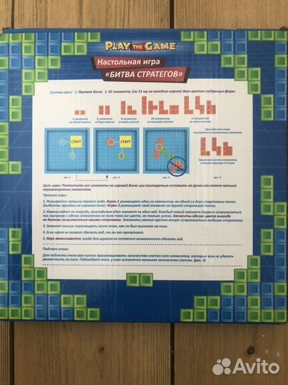 Логическая игра