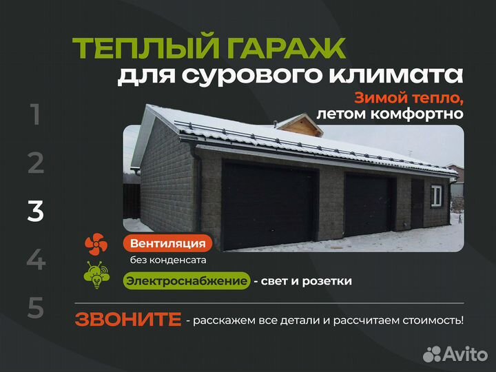 Гараж из газобетона по ГОСТ для мастерской