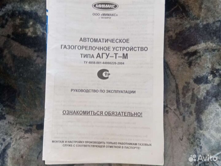 Котёл отопительный водогрейный
