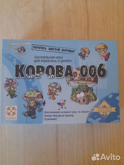 Настольные игры