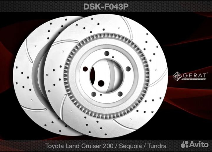 Тормозные диски Toyota-Land Cruiser/Tundra/Sequoia
