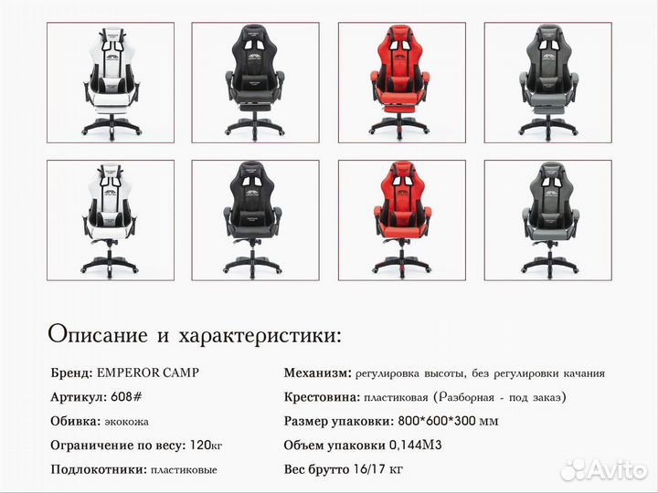 Игровое кресло новое