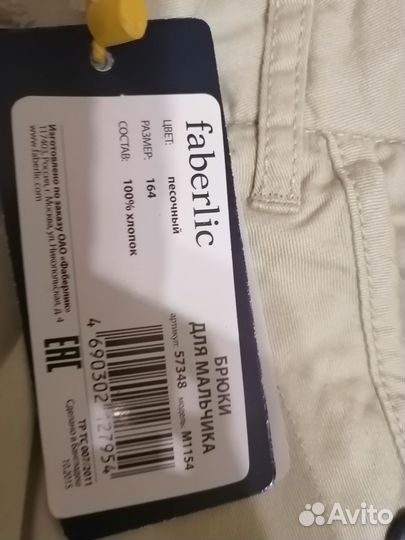 Детские вещи на мальчика