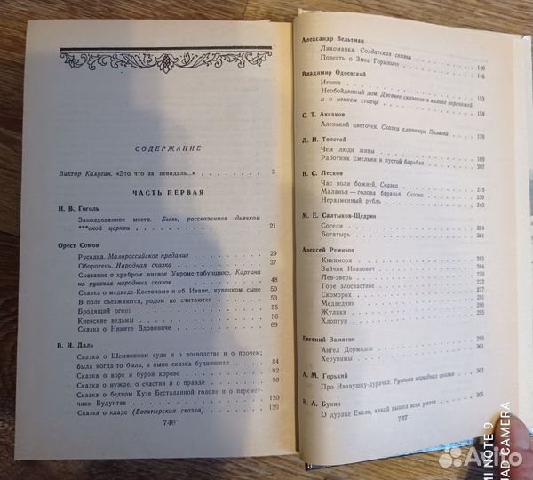 Детские сказки книги хрестоматии