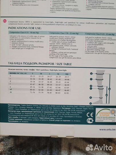 Компрессионный чулок мужской