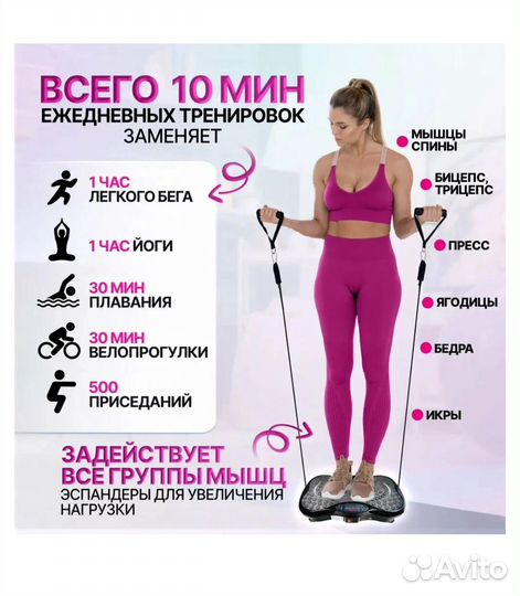 Виброплатформа