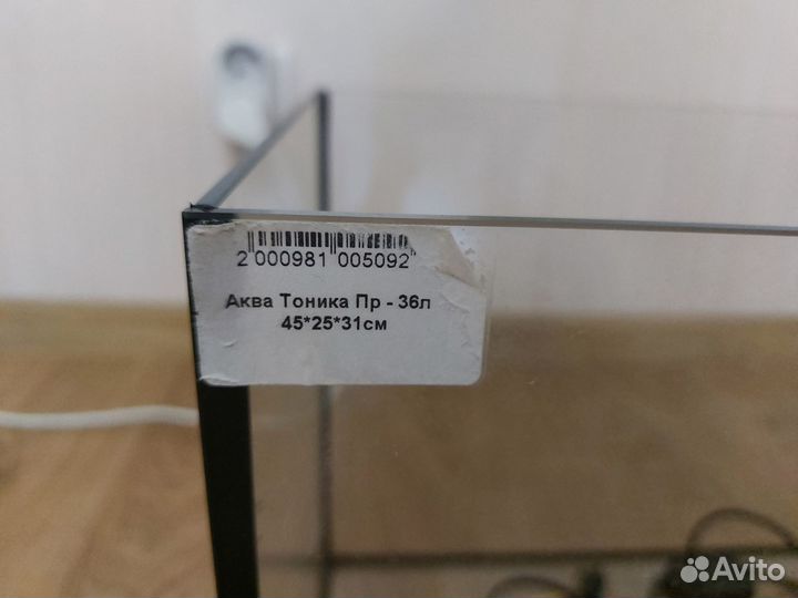 Аквариум 36л (45х25х31см)