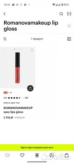 Romanovamakeup sexy lip gloss Juicy