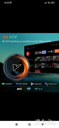 Тв бокс Vontar W2 ATV + голосовой пульт G10S