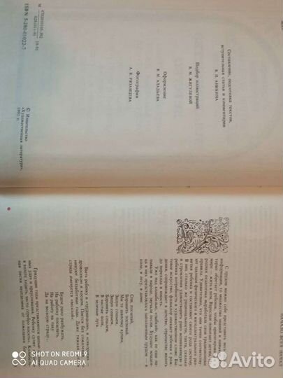 Русский фольклор, младенчества и детство