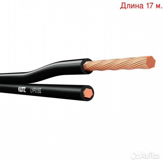 Кабель акустический на метраж klotz LYP015S (17м.)