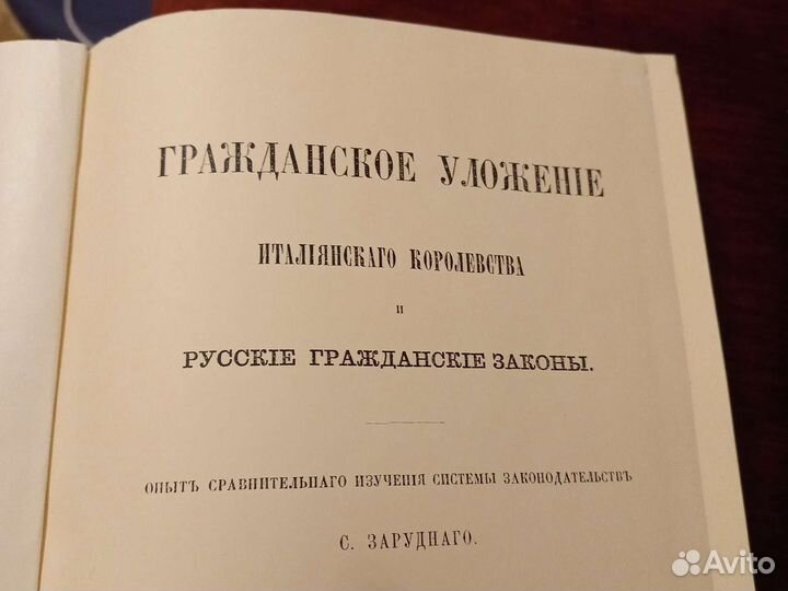 Гражданское право репринты