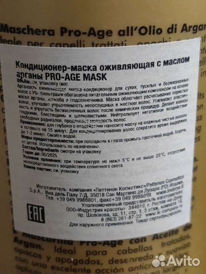 Inebrya шампунь бальзам и спрей для волос