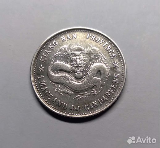 Монета-20 китайских центов 4.4кандари Китай 1898 г