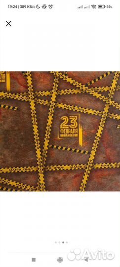 Бумага подарочная Для мужчин