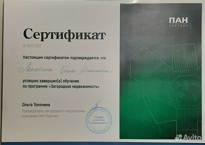 Одобрение ипотеки